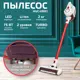 Пылесос вертикальный Harper Hvc-vr01 0.8 л 140 Вт цвет красный