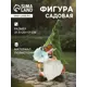 Садовая фигура с подсветкой Take It Easy Гном с цветочком 20x17x31.5 см 10824129 полистоун
