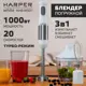 Блендер HARPER HHB-MS01 WHITE