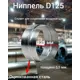 Ниппель Вентстор круглый цинк ф125 (ст.оц.0.50)
