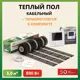 Нагревательный мат для теплого пола Русское тепло 5 м² 800 Вт с электронным терморегулятором РТ-15