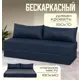 Диван раскладной Ami Бруклин 190x88x70 см ткань цвет cаванна 109 синий