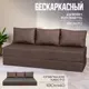 Диван раскладной Ami Бруклин модель 1 190x88x70 см ткань цвет rain 5 коричневый