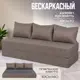 Диван раскладной Ami Бруклин модель 1 190x88x70 см ткань цвет cаванна 119 серо-бежевый