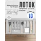 Лоток для столовых приборов Slight scandi LAN-SS-MT-Lotok900-LightGrey 85 см 1 ярус цвет жемчужно-серый