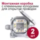 Распределительная коробка Bylectrica 75.7x75.7x44.5 мм IP67 с клеммной колодкой цвет серый 2 шт