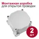 Распределительная коробка Bylectrica 75.7x75.7x44.5 мм IP67 до 4 вводов цвет серый 2 шт