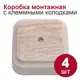 Распределительная коробка Bylectrica 65x65x25 мм IP20 цвет бежевый 4 шт