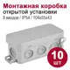 Распределительная коробка Bylectrica 43x88x39 мм IP54 цвет серый 10 шт