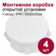 Распределительная коробка Bylectrica 66x66x41.5 мм IP44 цвет белый 4 шт
