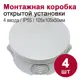 Распределительная коробка Bylectrica 85x85x50.3 мм IP55 цвет серый