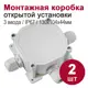 Распределительная коробка Bylectrica 74x74x44.5 мм IP67 3 ввода цвет серый 2 шт
