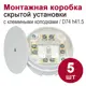 Распределительная коробка Bylectrica 74x74x41.5 мм IP20 с клеммной колодкой цвет белый 5 шт