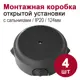 Распределительная коробка Bylectrica 124.5x124.5x45 мм IP20 цвет черный 4 шт