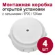 Распределительная коробка Bylectrica 124.5x124.5x45 мм IP20 цвет белый 4 шт