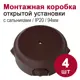 Распределительная коробка Bylectrica 94.5x94.5x45 мм IP20 цвет коричневый 4 шт