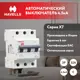 Автоматический выключатель Havells 3M 3P C32 А 4.5 кА 7701543