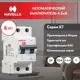 Автоматический выключатель Havells 2P C32 А 4.5 кА 7701534_6 6 шт.