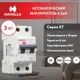 Автоматический выключатель Havells 2P C50 А 4.5 кА 7701536_3 3 шт.