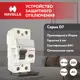 УЗО Havells 1P+N 25 А 30 мА AC 7701629