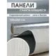 Панель ПВХ Goodpanel Лайн Айвори 2800x1000x2мм 2.8м² 1шт