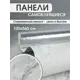 Панель ПВХ Goodpanel Грей Стоун 5600x1000x2мм 5.6м² 1шт