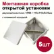 Распределительная коробка Элкис 100x100x50 мм IP66 с клеммной колодкой цвет серый 5 шт