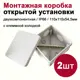 Распределительная коробка Элкис 100x100x50 мм IP66 с клеммной колодкой цвет серый 2 шт