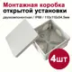 Распределительная коробка Элкис 100x100x50 мм IP66 цвет серый 5 шт