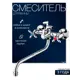Смеситель для ванны Feinise S753221-35S цвет хром