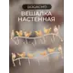Вешалка Bogacho 52x16x9 см 5 крючков цвет золотистый