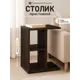 Журнальный столик овальный Capsula Mebel 30x43x60 см цвет черный