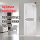 Комплект межкомнатной двери Лесма стиль Рондо 15 глухая 200x80см ПВХ цвет бетон светлый с коробом и наличниками