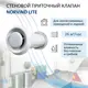 Клапан вентиляционный Norvind lite
