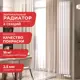 Радиатор Arbiola Compact V 1800-63 06 секций белый вертикальный c нижним подключением
