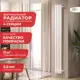 Радиатор Arbiola Compact H 1750-63 04 секции белый вертикальный c боковым подключением