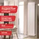 Радиатор Arbiola Compact H 1800-63 08 секций белый вертикальный c боковым подключением