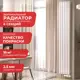 Радиатор Arbiola Compact V 1750-63 06 секций белый вертикальный c нижним подключением