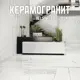 Керамогранит Novin Ceram Helsinki White N9780T48 60x120x0.9 см 2.16 м2 цвет белый