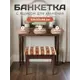 Банкетка Мебелик Ретро М 9374, ткань ПВХ, 44x53.50 см, коричневый