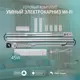 Электрокарниз умный для штор Roximo Crtkit500 500 см белый