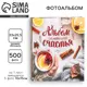 Фотоальбом Сима-Ленд Альбом семейного счастья на 500 фото 10 х 15 см
