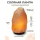 Соляная лампа STAY GOLD Скала SG-7-10 цвет розовый