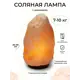 Соляная лампа STAY GOLD Скала SG-7-10-Д цвет розовый