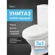 Унитаз-компакт Santeri Вест 1.P201.8.S00.00B.F напольный с бачком и сиденьем