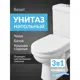 Унитаз-компакт Santeri Визит 1.P405.3.S00.00B.F напольный с бачком и сиденьем