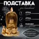 Статуэтка Сима-ленд 9710357