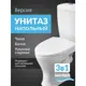 Унитаз-компакт Santeri Версия 1.P401.5.S00.00B.F напольный с бачком и сиденьем