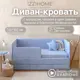 Диван-кровать детский Izzihome Happy 88x80x168 см ДСП цвет васильковый