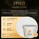 Грунтовка перед окрашиванием Alin Ultra primer 10кг прозрачный